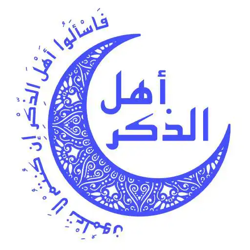 Play Ahl el zeker APK Play Ahl el zeker APK