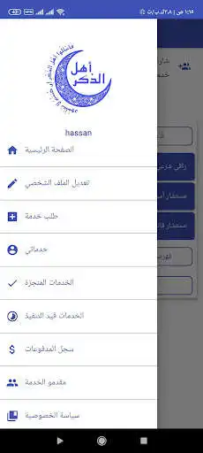 Play Ahl el zeker  and enjoy Ahl el zeker with UptoPlay