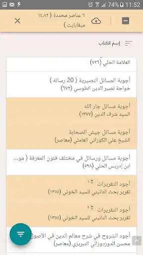 Play Ahlulbayt Library as an online game Ahlulbayt Library with UptoPlay