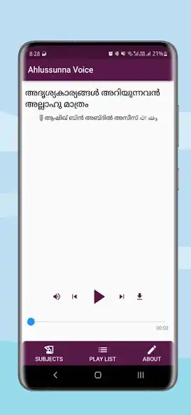 Play Ahlussunna Voice Malayalam as an online game Ahlussunna Voice Malayalam with UptoPlay