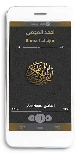 Play Ahmad Al-Ajmi without net - Holy Quran  and enjoy Ahmad Al-Ajmi without net - Holy Quran with UptoPlay