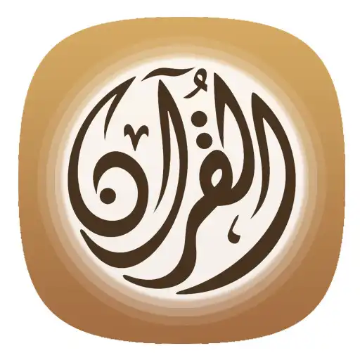 Play Ahmad Al Hawashi MP3 Quran Offline APK