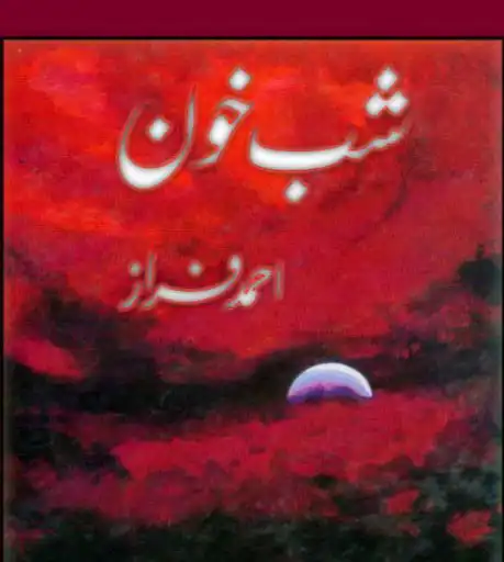 Play Ahmad Faraz Poetry Books  and enjoy Ahmad Faraz Poetry Books with UptoPlay