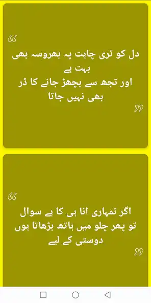 Play Ahmad Faraz Shayari  and enjoy Ahmad Faraz Shayari with UptoPlay