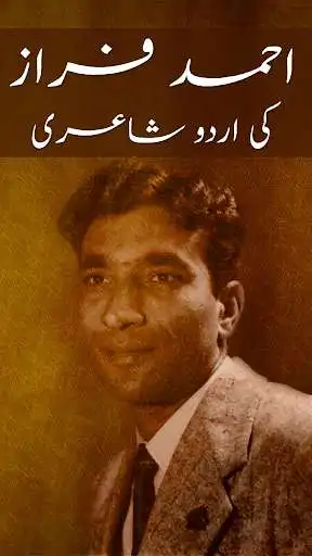 Play APK Ahmad Faraz Urdu Poetry  and enjoy Ahmad Faraz Urdu Poetry with UptoPlay com.eegames.ahmadfaraz