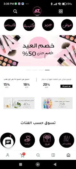 Play AHMAD IZZ COSMETICS  and enjoy AHMAD IZZ COSMETICS with UptoPlay