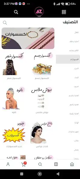 Play AHMAD IZZ COSMETICS as an online game AHMAD IZZ COSMETICS with UptoPlay