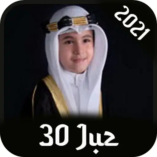 Play Ahmad Misbahi 30 Juz mp3 (anak) APK Play Ahmad Misbahi 30 Juz mp3 (anak) APK