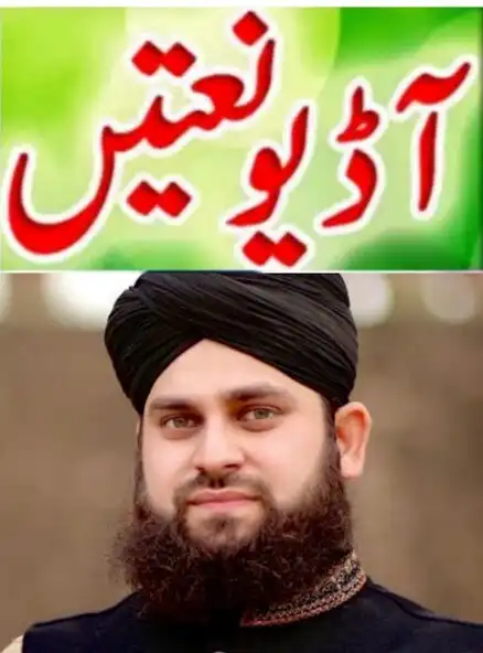 Play Ahmad Raza Qadri Audio Naats  and enjoy Ahmad Raza Qadri Audio Naats with UptoPlay