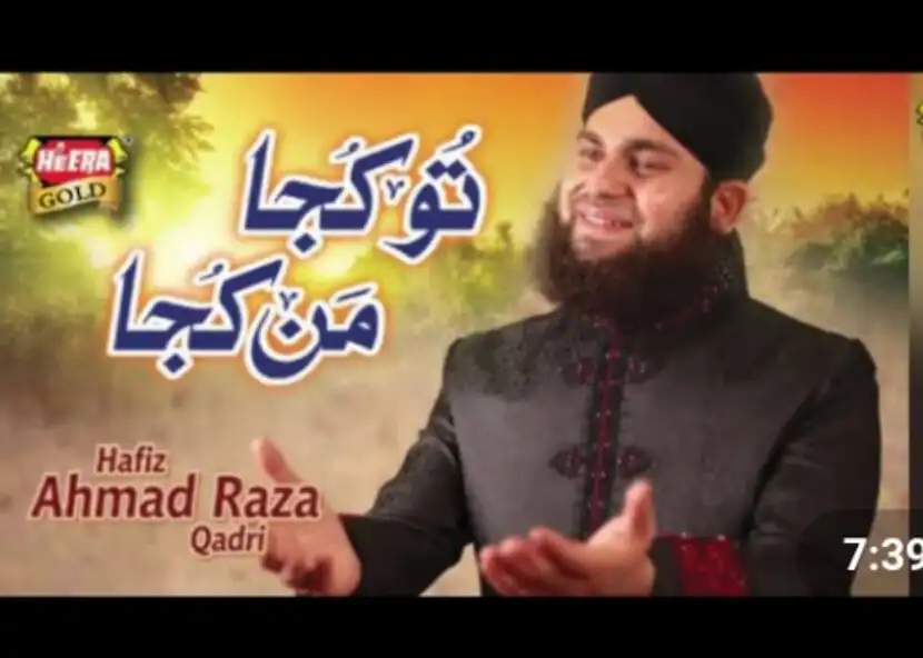 Play Ahmad Raza Qadri Audio Naats as an online game Ahmad Raza Qadri Audio Naats with UptoPlay