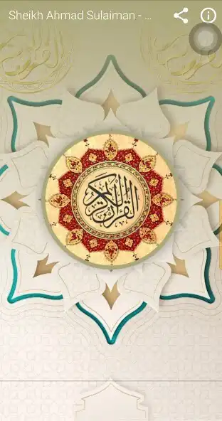 Play Ahmad Sulaiman Quran Mp3  Txt  and enjoy Ahmad Sulaiman Quran Mp3  Txt with UptoPlay