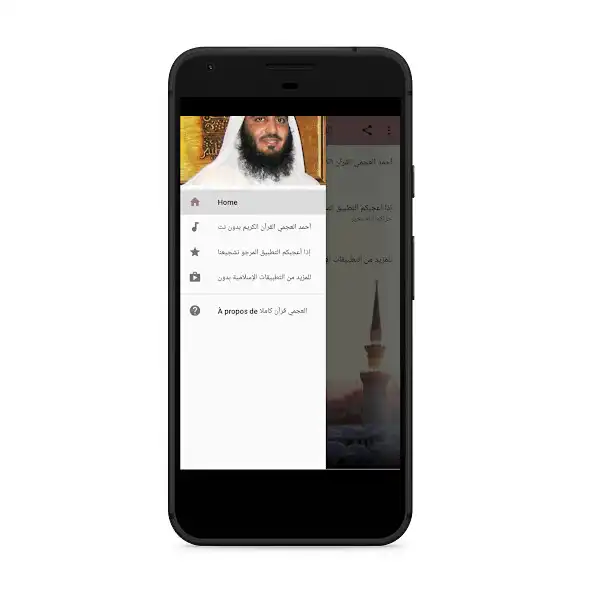 Play Ahmed Ajmi Quran karim Offline mp3 without net as an online game Ahmed Ajmi Quran karim Offline mp3 without net with UptoPlay