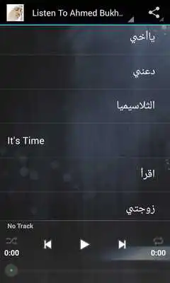 Play Ahmed Bukhatir Anasheeds