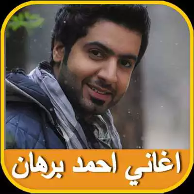 Play Ahmed Burhan