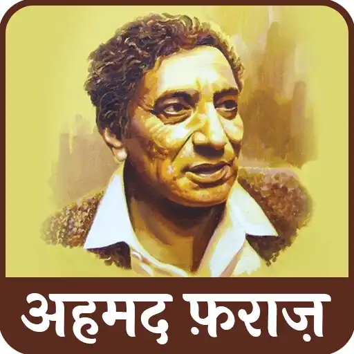 Play Ahmed Faraz Poetry Ghazals Hin APK Play Ahmed Faraz Poetry Ghazals Hin APK