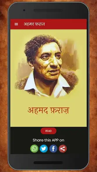 Play Ahmed Faraz Poetry Ghazals Hin  and enjoy Ahmed Faraz Poetry Ghazals Hin with UptoPlay