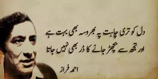 Play Ahmed Faraz Poetry