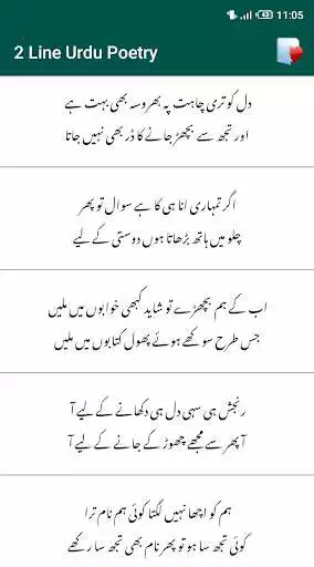 Play Ahmed Faraz Poetry
