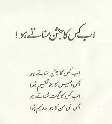 Play Ahmed Faraz Poetry