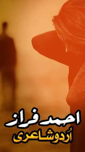 Play Ahmed Faraz Shayari Collection  and enjoy Ahmed Faraz Shayari Collection with UptoPlay