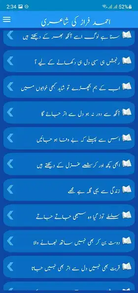 Play Ahmed Faraz Urdu Poetry as an online game Ahmed Faraz Urdu Poetry with UptoPlay