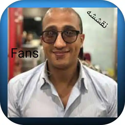 Play Ahmed : nuqashishuh fans APK