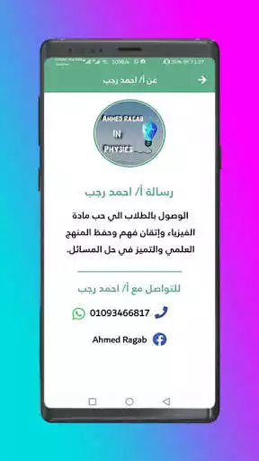 Play Ahmed Ragab