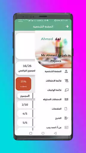 Play Ahmed Ragab