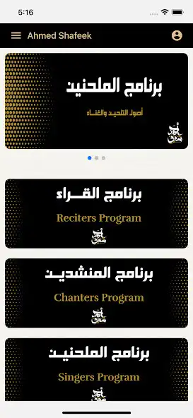 Play Ahmed Shafeek  and enjoy Ahmed Shafeek with UptoPlay