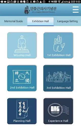 Play Ahn Junggeun Memorial Museum as an online game Ahn Junggeun Memorial Museum with UptoPlay