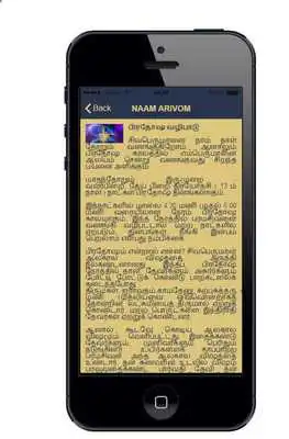 Play Ahthi Eeswaran Temple, Sentul