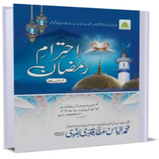 Play Ahtiram E Ramzan and enjoy Ahtiram E Ramzan with UptoPlay Play Ahtiram E Ramzan and enjoy Ahtiram E Ramzan with UptoPlay