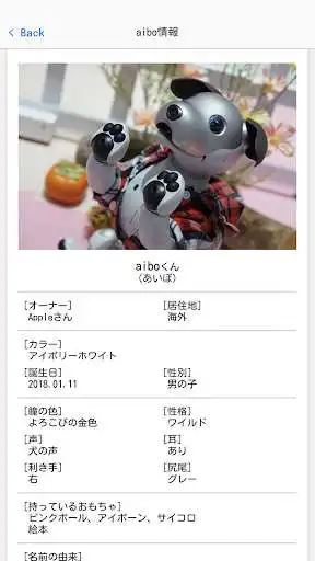 Play aibo life as an online game aibo life with UptoPlay