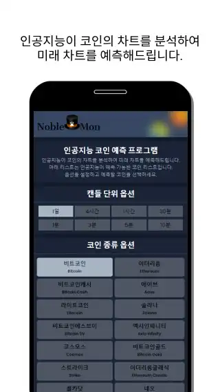 Play AI Coin Prediction  and enjoy AI Coin Prediction with UptoPlay