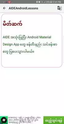 Play AIDE Android Lessons Play AIDE Android Lessons