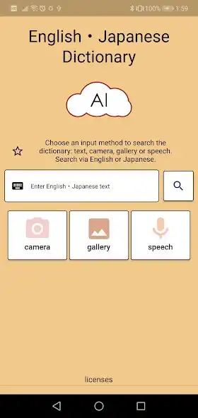 Play AI Japanese Dictionary  and enjoy AI Japanese Dictionary with UptoPlay