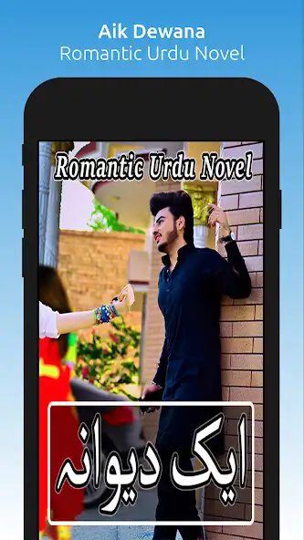 Play Aik Dewana-Romantic Urdu Novel  and enjoy Aik Dewana-Romantic Urdu Novel with UptoPlay