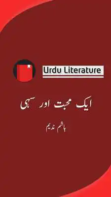 Play Aik Mohabbat Aur Sahi (NOVEL)