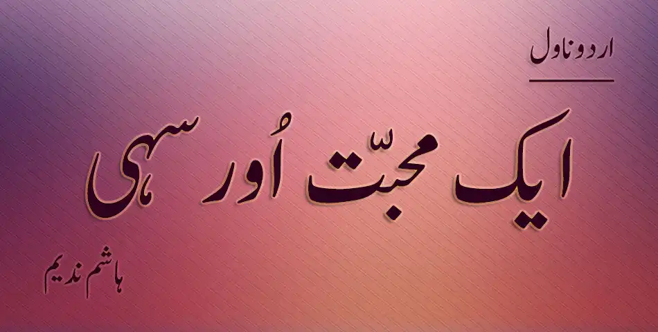 Play Aik Muhabbat Or Sahi - Urdu Novel - Hashim Nadeem as an online game Aik Muhabbat Or Sahi - Urdu Novel - Hashim Nadeem with UptoPlay