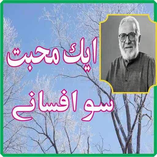 Play Aik Muhabbat Sau Afsany APK Play Aik Muhabbat Sau Afsany APK