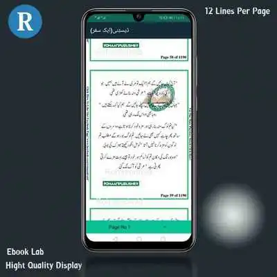 Play Aik Pal Mohabbat Ka