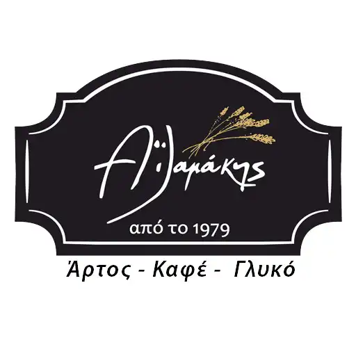 Play Ailamakis Bakery APK Play Ailamakis Bakery APK