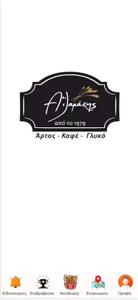 Play Ailamakis Bakery  and enjoy Ailamakis Bakery with UptoPlay