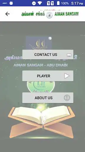 Play Aiman Sangam Tamil Quran App as an online game Aiman Sangam Tamil Quran App with UptoPlay