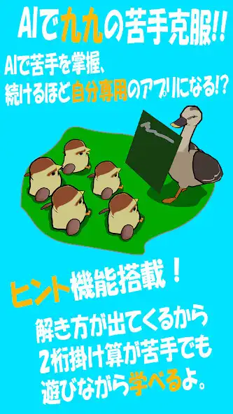 Play AI Multiplication tables Game  and enjoy AI Multiplication tables Game with UptoPlay