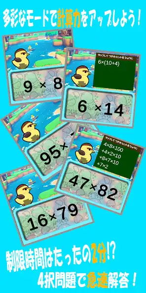 Play AI Multiplication tables Game as an online game AI Multiplication tables Game with UptoPlay