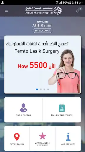 Play Ain Al Khaleej Hospital  and enjoy Ain Al Khaleej Hospital with UptoPlay