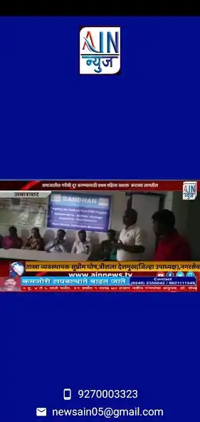 Play AIN News TV  and enjoy AIN News TV with UptoPlay