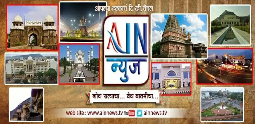 Play AIN News TV as an online game AIN News TV with UptoPlay