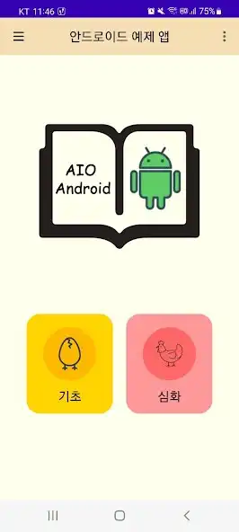 Play AIO Android  and enjoy AIO Android with UptoPlay